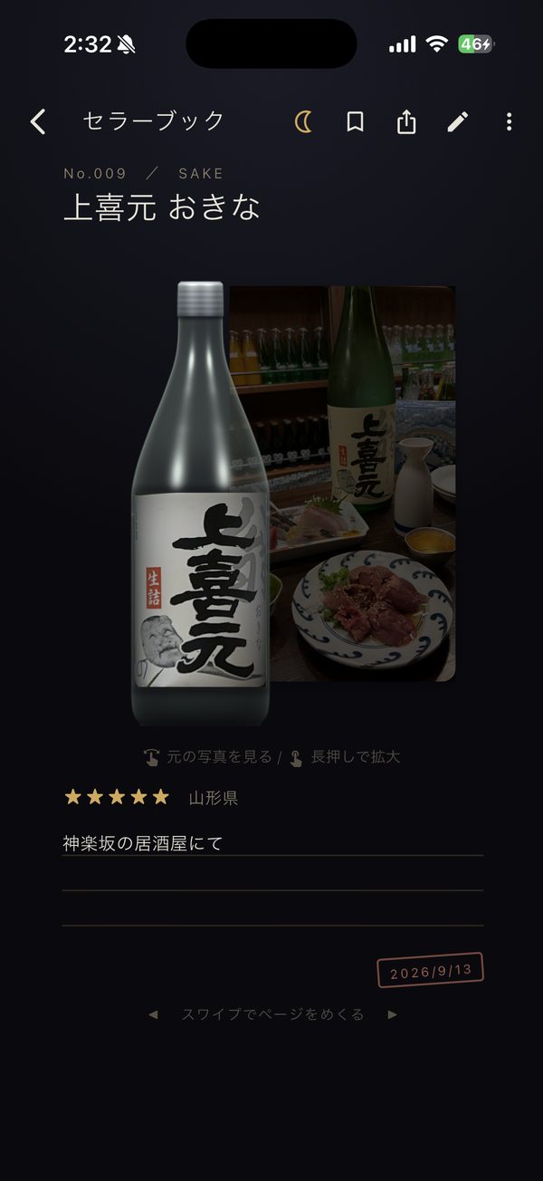 Detailansicht einer Flasche. Das zugeschnittene Etikett und das Originalfoto