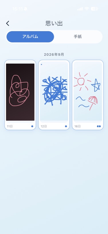 思い出のアルバム画面。日付ごとに絵が並んでいる