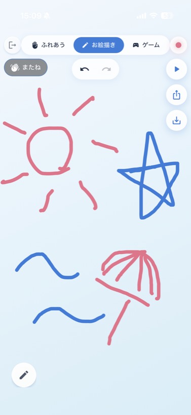 お絵描き画面。ピンクと青の線で太陽・星・傘が描かれている